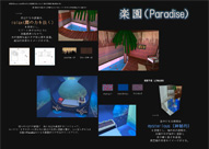 楽園（Paradise） PDFデータを開く