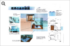 境界の水中眼鏡 PDFデータを開く