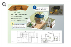 憩庵IKOIORI PDFデータを開く