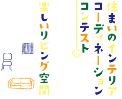 過去の受賞作品