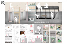 床の下の秘密の世界 PDFデータを開く