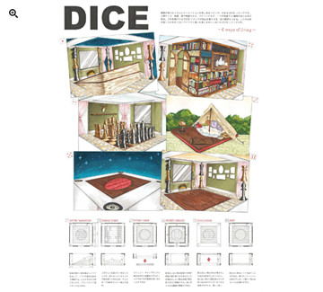 DICE〜6ways of living〜 PDFデータを開く