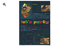 fuLet's Party PDFデータを開く