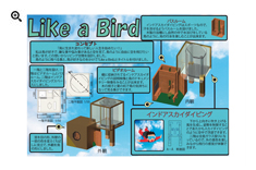 Like a Bird PDFデータを開く