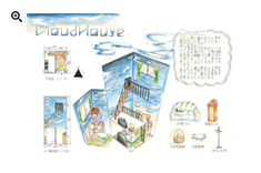 CloudHouse PDFデータを開く