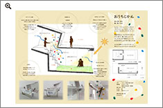 おうちじかん データを開く