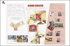 GOMI HOUSE データを開く