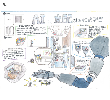 AIに支配された快適空間 PDFデータを開く