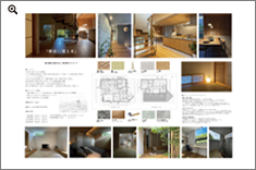 「静寂に還る家」 データを開く