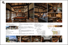 時代を住み継ぐ データを開く