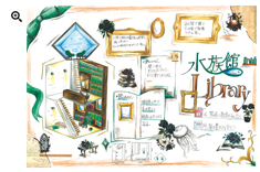 水族館Library PDFデータを開く