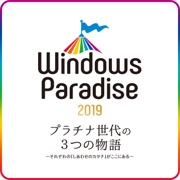 Windows Paradise 2019