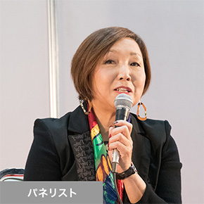 パネリスト 松本 佳津氏