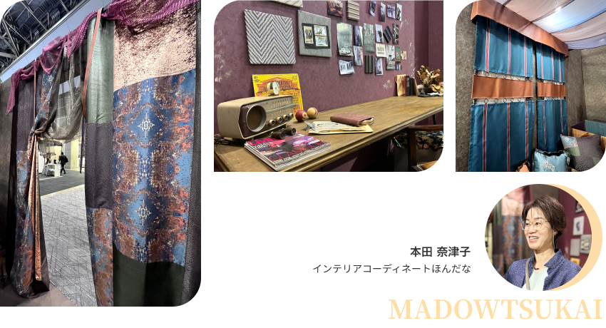 本田 奈津子 インテリアコーディネートほんだな MADOWTSUKAI