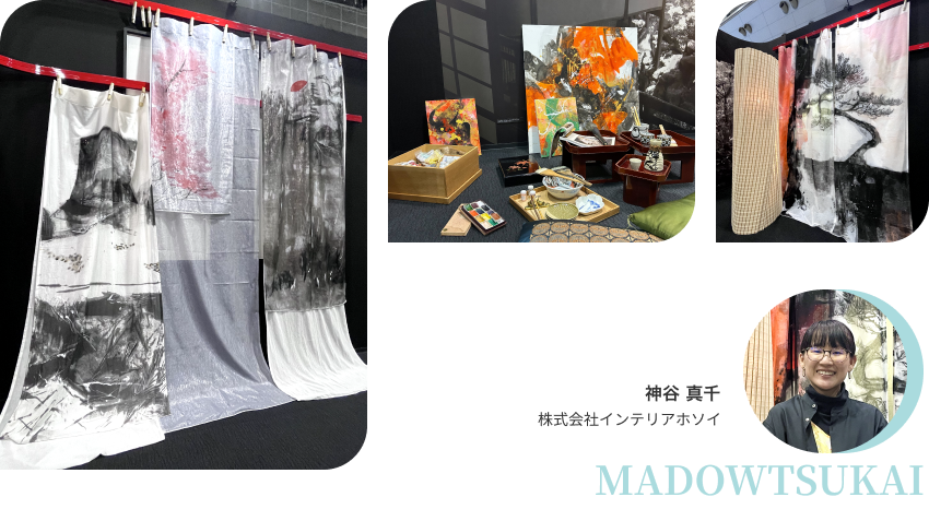 神谷 真千 株式会社インテリアホソイ MADOWTSUKAI