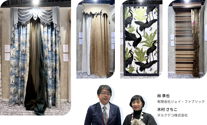 林 準也 有限会社ジェイ・ファブリック 木村 さちこ ダルクデコ株式会社