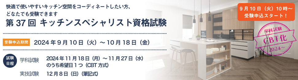 公益社団法人インテリア産業協会