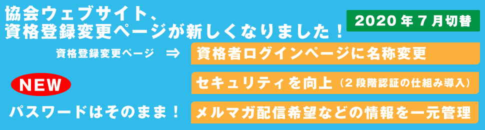 公益社団法人インテリア産業協会
